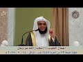 أعمال القلوب 6 محبة الله عز وجل خطبة الجمعة 18 7 2025 للشيخ محمود الفقي أعمال القلوب 6 محبة الله عز وجل خطبة الجمعة 18 7 2025 للشيخ محمود الفقي