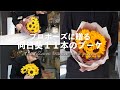 【花言葉は最愛】プロポーズに贈るひまわり11本のブーケ