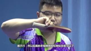 《全民解答》第26集:横拍逆旋转发球上下旋长短球的动作要领 乒乓球培训