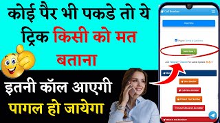 Call bomber kaise Use kare 2022 | Unlimited Call Prank | How To Do Fake Call To Someone | Sms Bomber screenshot 2