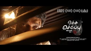 Kulirudha Pulla - OS7 - Video Song | Sid Sriram, Sangeetha Karuppiah | Santhosh Narayanan