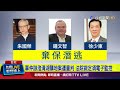 辜仲諒科技監控事件
