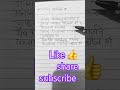Gagan aabhal #ytshort hits #ytshort #trending #popular #top trend #shorthit #viral #writing song #