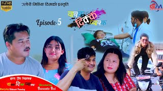 Wakka Dikka Pyakka Serial|Episode-5 ||2021|