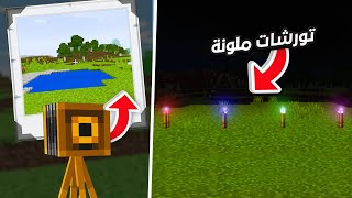 ! عشرة اشياء لا تعرفها عن ماينكرافت السرية