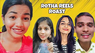 ROTHA REELS ROAST 🔥| TELUGU | #roast #trending #telugutrolls #telugu #funny  #funnyvideo2023