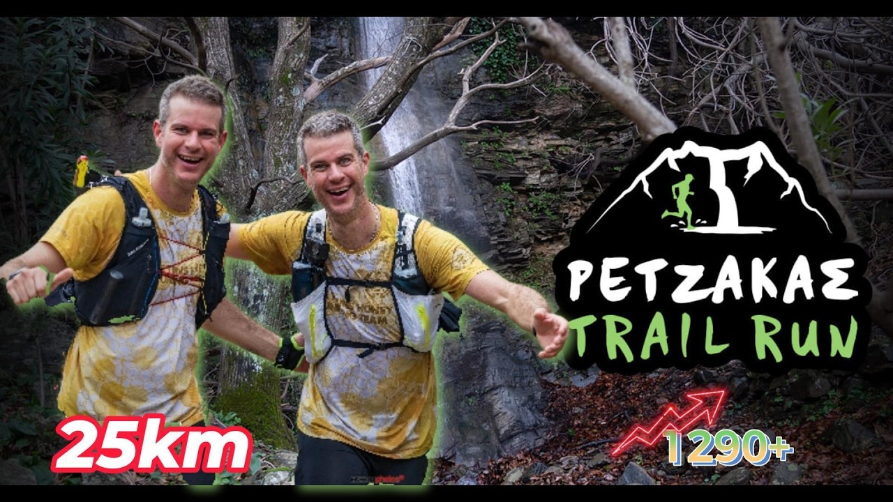ΡΕΤΖΑΚΑΣ TRAIL 25km 2026 . Ένας Αγώνας με τα ΟΛΑ του