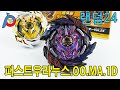 메탈드라이버 성능이 대박!! 하지만... 1/72의 다크터보버젼의 우라누스 당첨!!! 랜던부스터 24 개봉리뷰 3번째