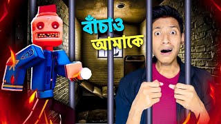 Siren Police Arrested Me || The Bangla Gamer