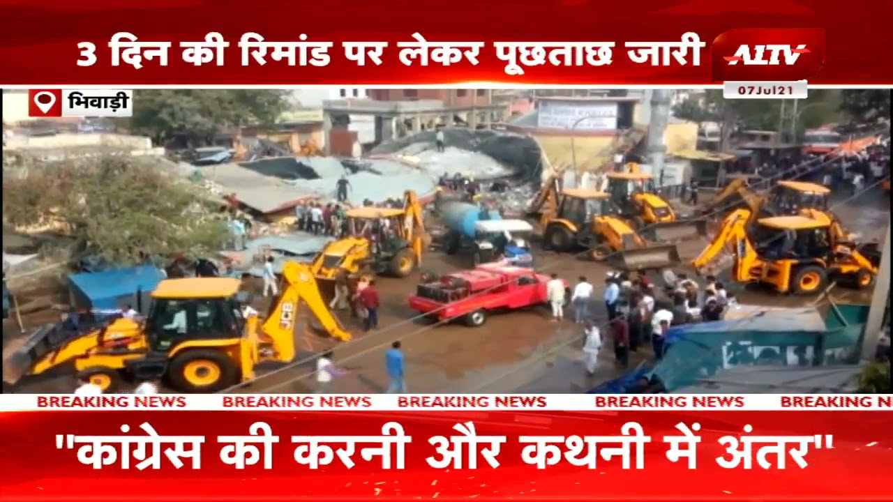 Bhiwadi में पानी की टंकी गिरने का मामला, दो साल बीत जाने के बाद हुई पहली गिरफ्तारती