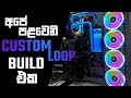 Custom Loop Liquid Cooling Build - Nanotek Computer Solutions