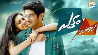 Pattam Pole Full Movie | New Malayalam Full Movie | Dulquer Salmaan Movies