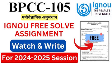 IGNOU BPCC-105 Solve Assignment 2024-2025 Download | IGNOU Free Assignment Download 2025 | #ignou