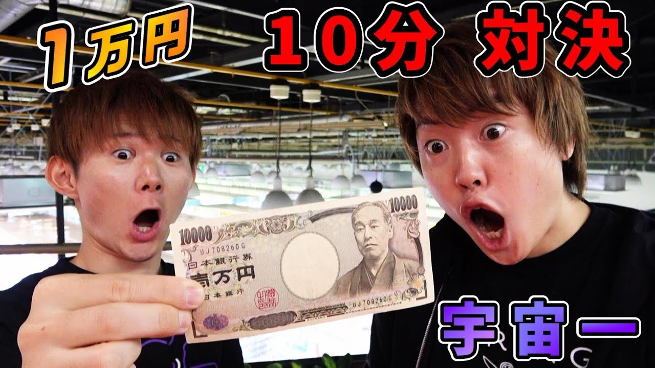 10分使い放題クレーンゲーム対決【大量】にGETしたかった！！！ - YouTube