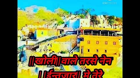 ||Jai Baba Mohan Ram|| New Baba Mohan Ram Gurjar Status|| Tarun Gurjar|| We Are Gurjars