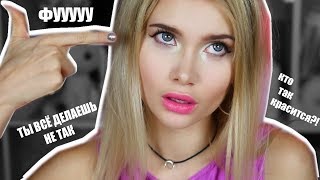 Учусь делать макияж по советам из интернета 🤣 | ЛИССА