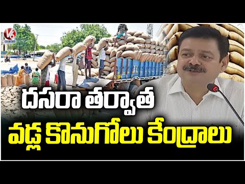 Civil Supplies Commissioner DS Chauhan On Paddy Procurement | V6 News - V6NEWSTELUGU
