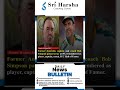 #Current Affairs-18  Aug- 25 | #Daily Current Affairs | Latest &amp; Important #News | #DailyNews