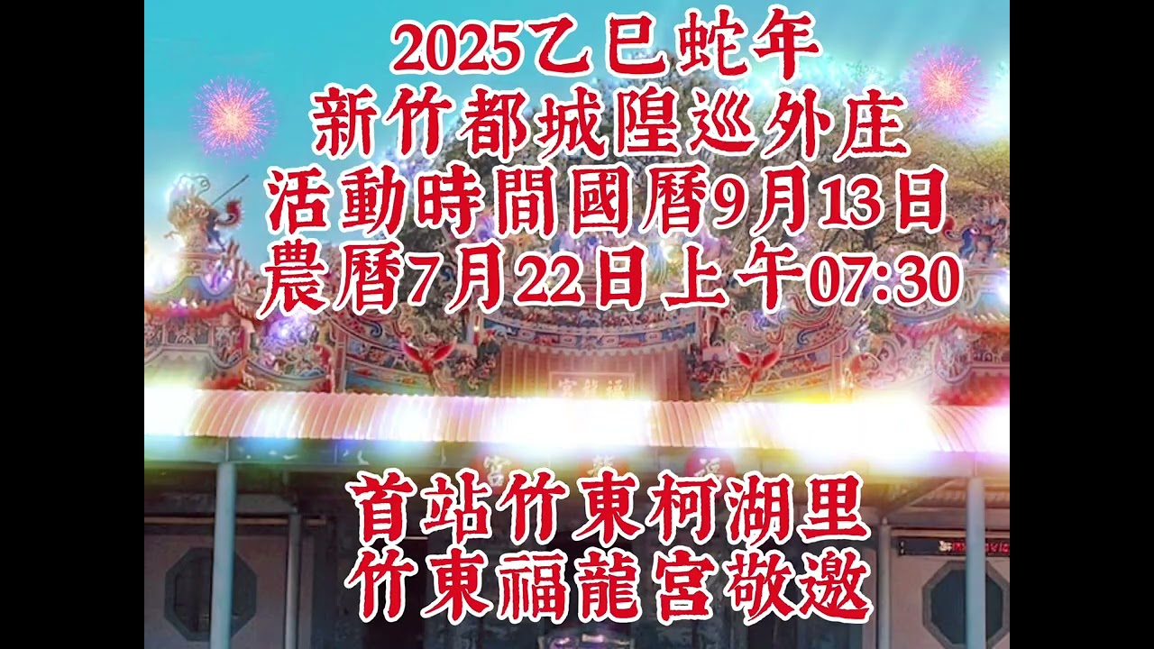 活動預告