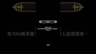 創世魔法師［試玩05］ screenshot 5