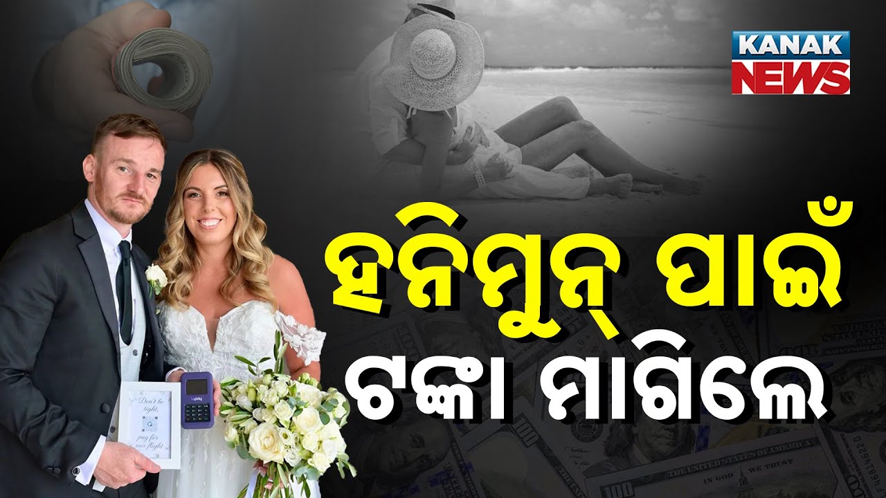 Special Report: Newlyweds Ask Guests For Honeymoon Money Instead Of Gifts | Unique Wedding Trend