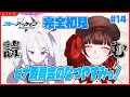 ブルアカ 完全初見 ヒナ委員長のなつやすみっ 新人vtuber ブルアカ 完全初見 ヒナ委員長のなつやすみっ 新人vtuber