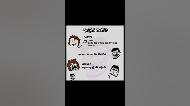 මූ යකෝ..🤣🤣🤣🤣#memes #trending #sinhala#srilanka