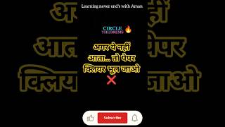 Circle Theorems in One Video | Used in Board &amp; Competitive Exams | #shorts