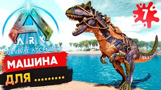 Печальный КОНЕЦ ... Продолжение Соло-Выживания в Ark: Survival Ascended.