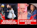 СВАДЬБА ВЛАДА А4 И ЮЛИ ГОДУНОВОЙ | ВАЛЯ КАРНАВАЛ ВЗБЕСИЛА ЕГОРА ШИПА