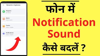Notification Sound / Ringtone Kaise Change Kare | How To Change / Set Notification Sound in Android screenshot 3