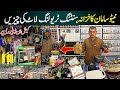 Unique Tools in sitara karkhano market Peshawar | Hiking & Hunting Tools Market | Portable Stove