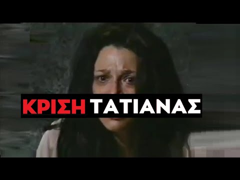 Βίντεο: Μεγάλο έργο εν μέσω κρίσης