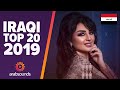  top 20 best iraqi songs of 2019 aseel hameem noor alzien saif nabeel  more