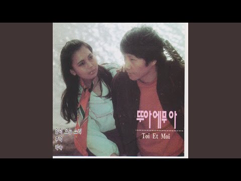 The Heart Of Leaving And Letting Go 가는 마음 보내는 마음