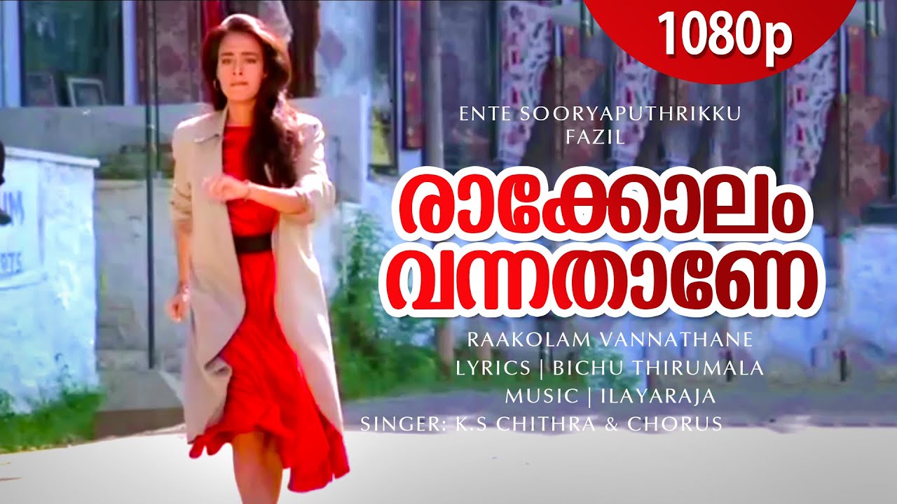 Rakkolam Vannathane  1080p  Ente Sooryaputhrikku  Amala  Srividya   Ilayaraja Hits