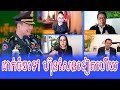 Bong ratana and group talks about pm hun manet