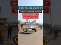 Jaipur Ajmer Road Plots 🏡 JDA Approved | RERA Registered | Pre Launch Discount