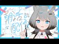 【 #朝活 】おはよう!!Goghで作業!【イラストレーターVtuber/うすかわ】