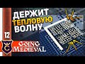 КАК СДЕЛАТЬ ПОДВАЛ ХОЛОДИЛЬНИК! #12 Going Medieval Прохождение