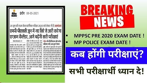 MPPSC 2020 Exam New Updates | MPPSC Exam Callender 2021 | Mppsc Pree new exam dates