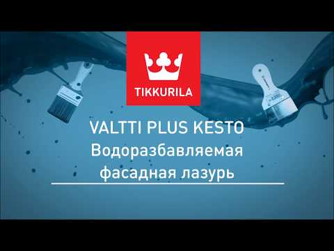 Valtti Plus Kesto - фасадная лазурь нового поколения.