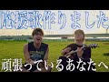 【いつも頑張っている君へ】サイレンビート/鈴木鈴木