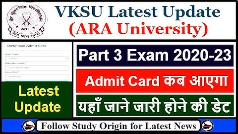 VKSU Part 3 Admit Card 2020-23 Kab Aayega | VKSU Admit Card Part 3 | VKSU Admit Card 2020 23 Part 3