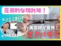 圧倒的な切れ味！美容師も驚愕！市販すきバサミ