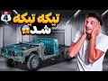برای پروژه بزرگ جر وا جرش کردیم 😈