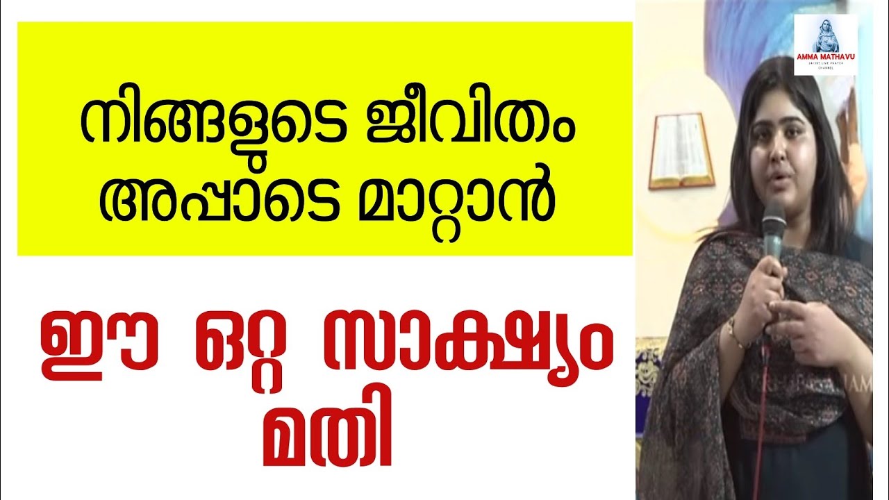 ഈ ഒറ്റ സാക്ഷ്യം മതി രക്ഷപ്പെടും! |Jesus | mother merry | miraculous testimony