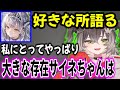 ⁠銀城サイネの好きな所語ったり、ぶいすぽに入って実際に配信してみた感想を語る龍巻ちせw【 ぶいすぽ切り抜き】#ぶいすぽ#ぶいすぽ切り抜き #龍巻ちせ