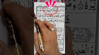 Learn Difficult Quranic Words Easily | Quran Vocabulary Class | Live Quran Learning