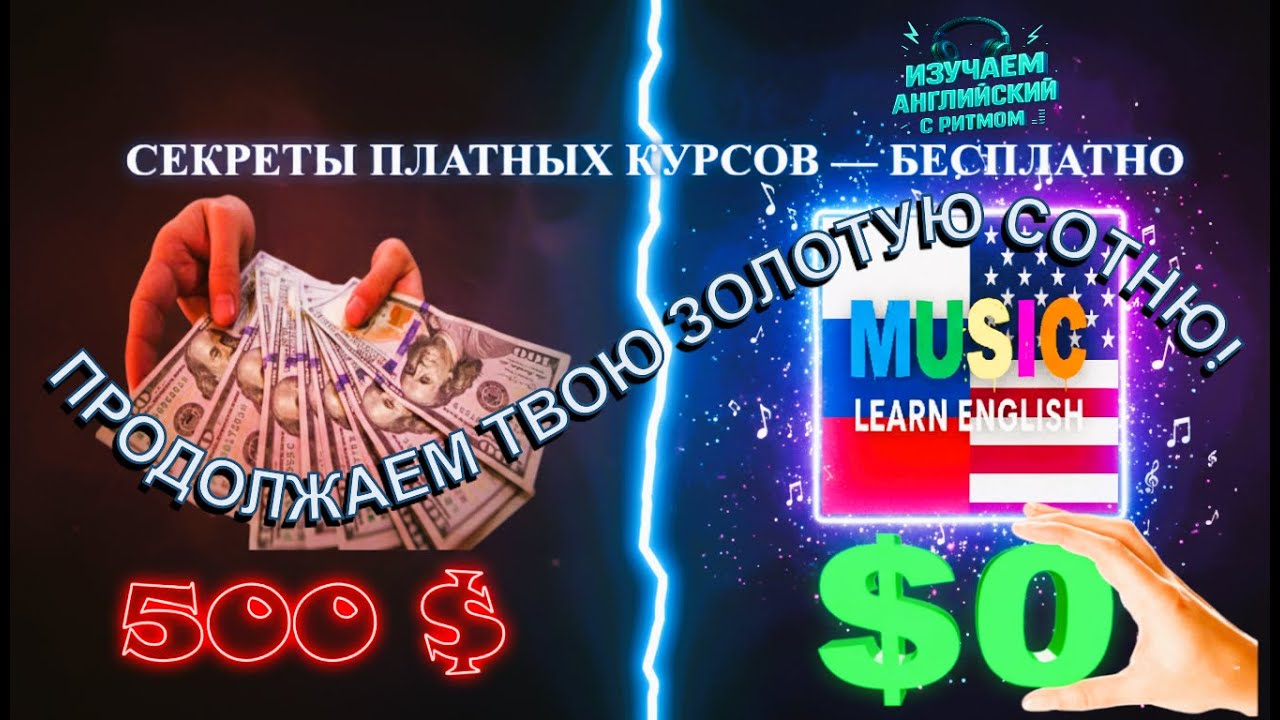 100 золотых (Основа основ) фраз для твоей жизни. Включай Shadowing Mode. Слушай мой голос.